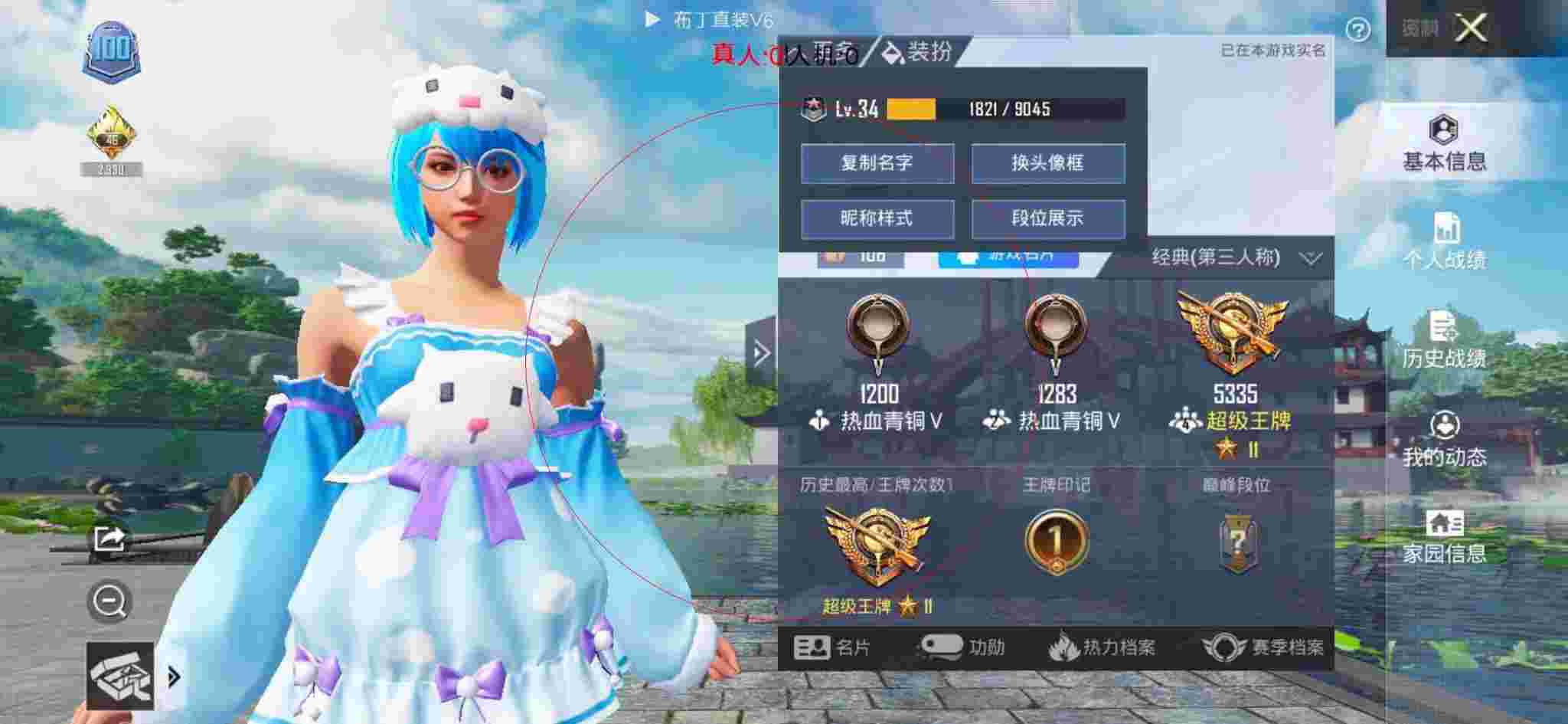 和平精英透视自瞄 - 和平精英打微信区还是qq区辅助预览图